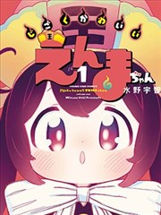 罪恶之渊日本漫画完整版序章分镜